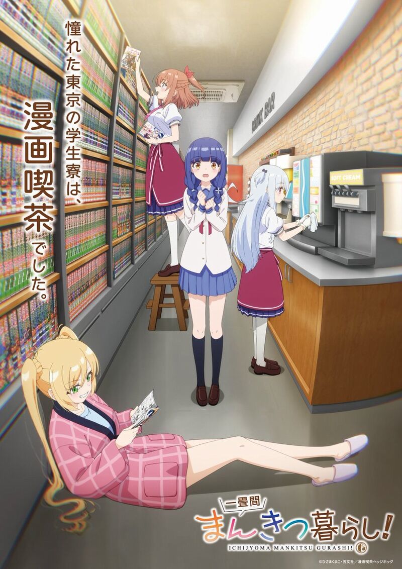 Ichijōma Mankitsu Gurashi